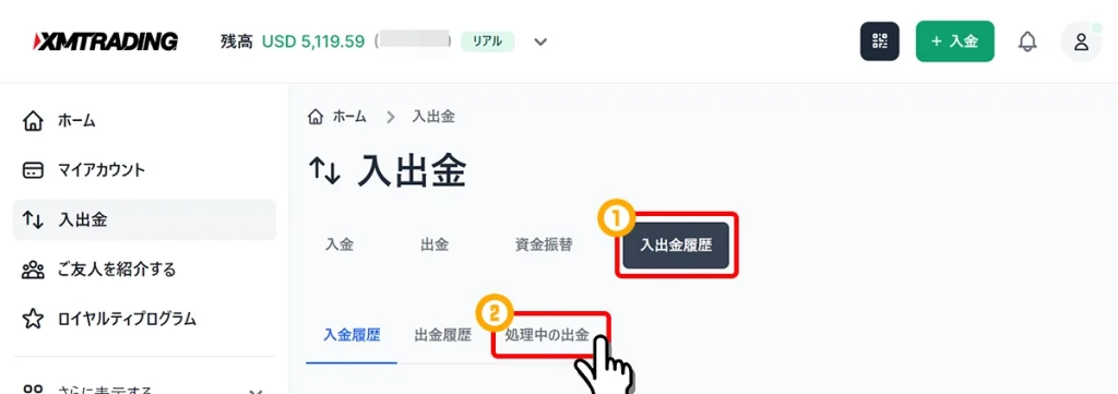 入出金履歴→処理中の出金