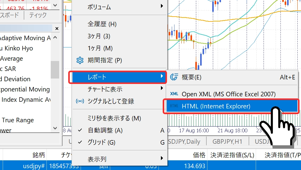 取引履歴の保存