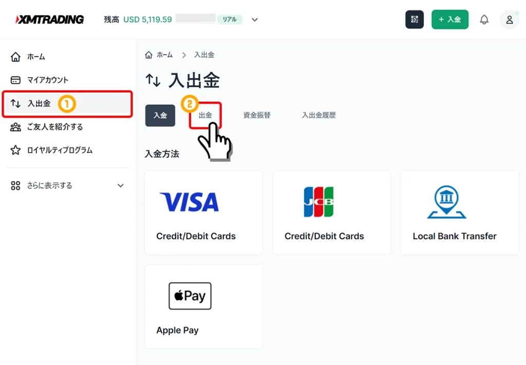 XMTradingの入出金画面