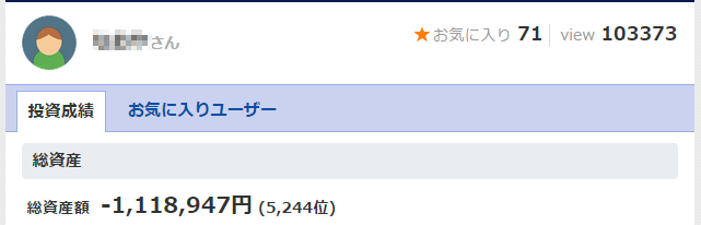 口座残高が100万円以上マイナスになってしまった人